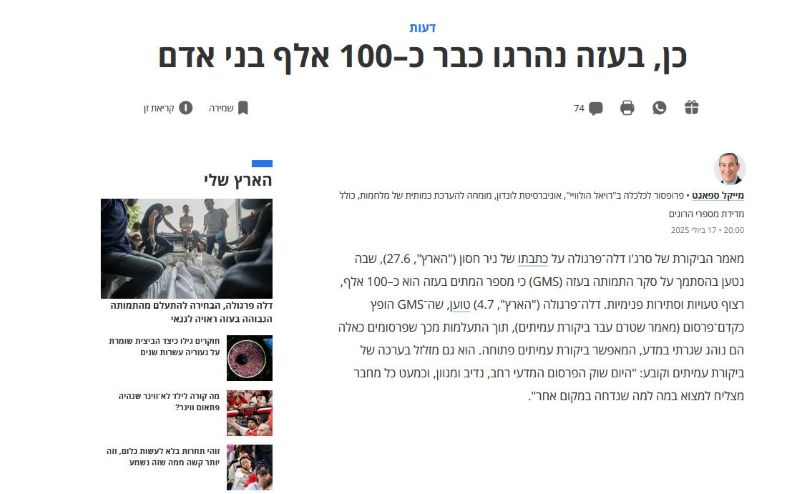 By Admitting to Only 70K Dead and Disappeared In Gaza; Israel Is Haggling, Pleading Out, Copping to A Lesser Charge